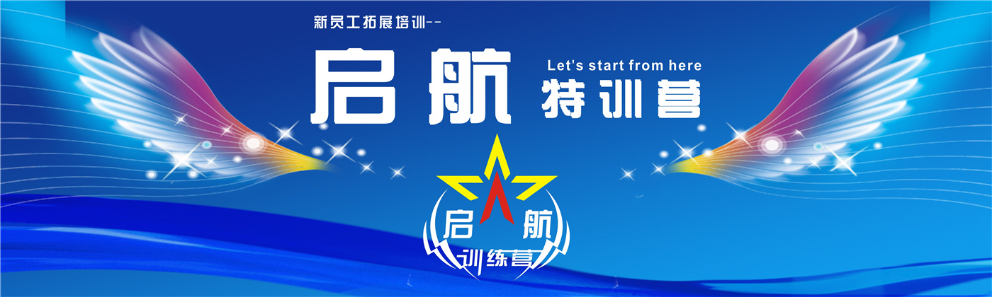2018年上半年新員工 （刪掉文字，以翅膀為標題背景）.jpg