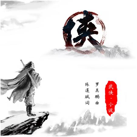 2 金庸先生，再見2 .png